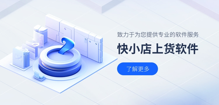 快小店 (1).jpg
